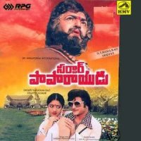 Sardar Paparayudu