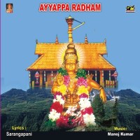 Ayyappa Radham