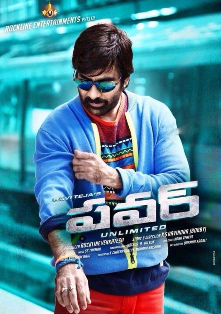 Power 2014 Telugu Movie Songs Free Download Naa Songs