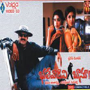 Bhalevadivi Basu Songs