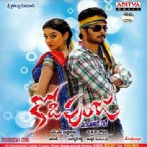 Kodipunju Songs