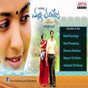 Malli Vs Raviteja Songs