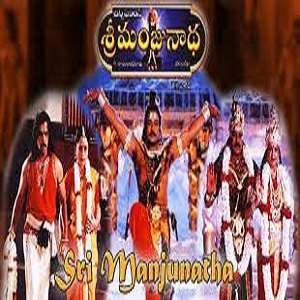 Sri Manjunatha Songs